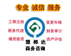 武漢楚邦達商務(wù)咨詢 