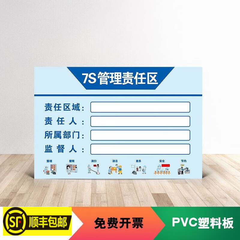 德驪嘉5S/6S/7S/8S管理責(zé)任區(qū)標識牌 打造高效工廠現(xiàn)場管理的視覺規(guī)范