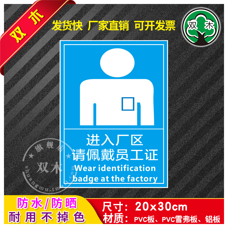 提升工廠安全生產(chǎn) 有效員工證與消防標識標牌設(shè)計指南