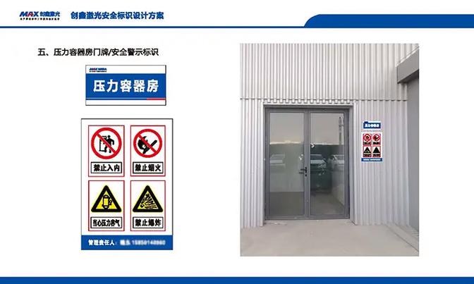 工廠安全標識標牌設(shè)計方案 構(gòu)建視覺安全防線